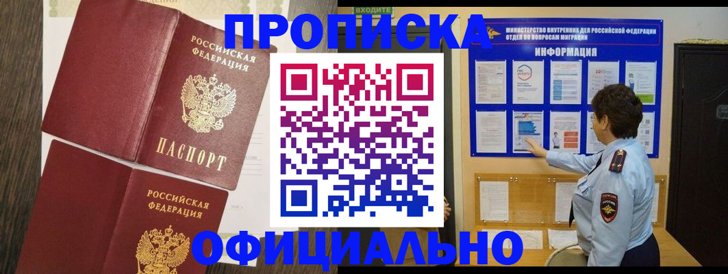 временная регистрация законно в Карабаше