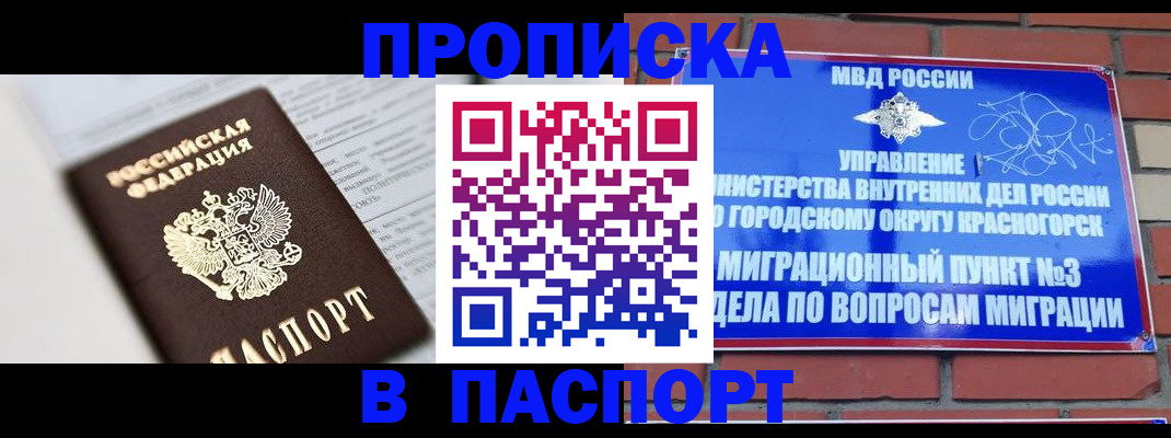 прописка для кредита в Карабаше